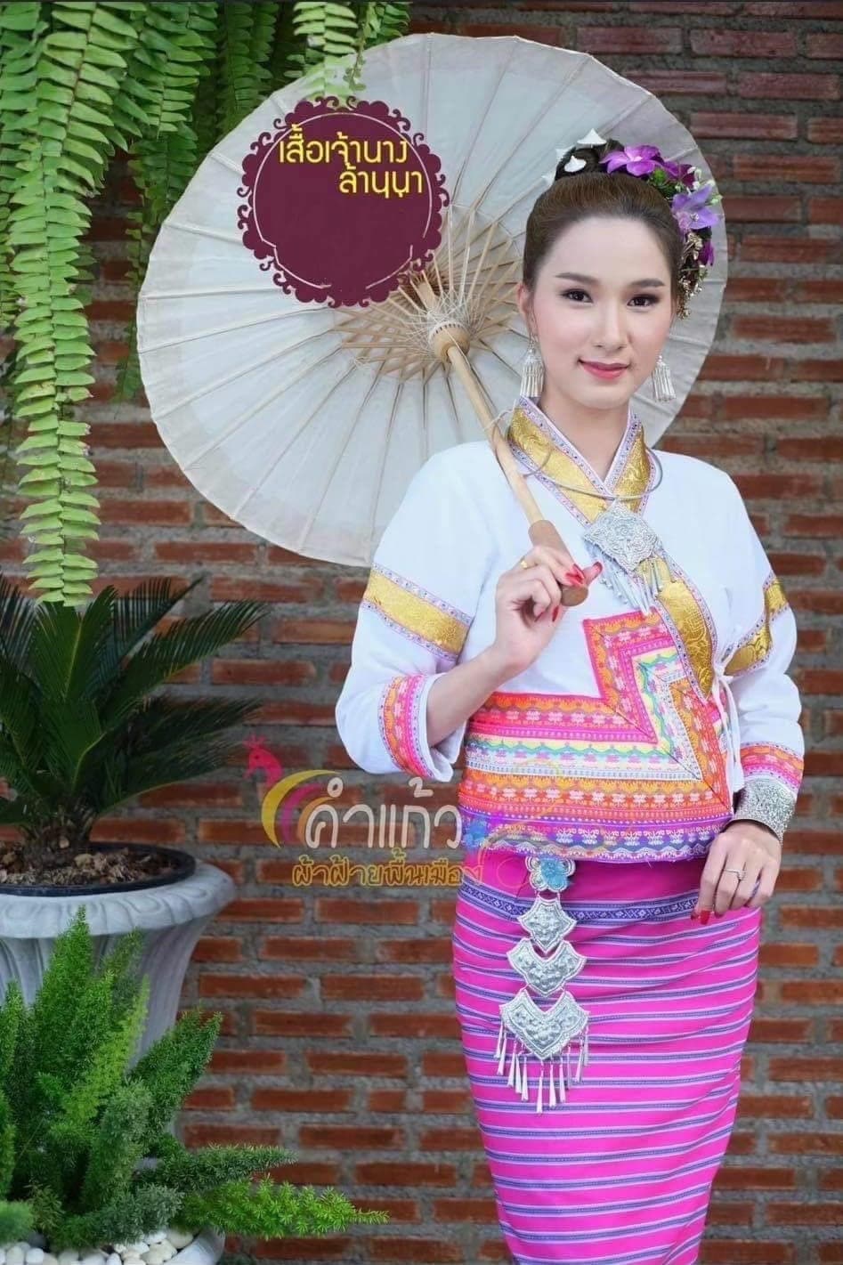 ชุดพื้นเมือง